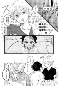 ぼくと風紀と先輩と