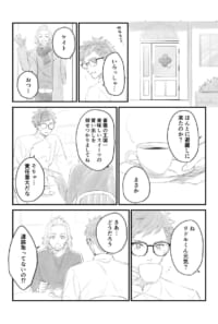 ウインターホリデーのお話