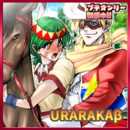URARAKAβ