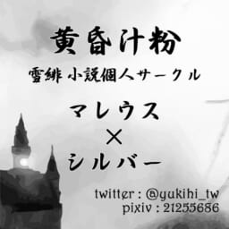 黄昏汁粉