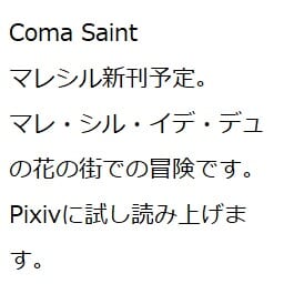 Coma Saint