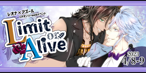 Limit or Alive
