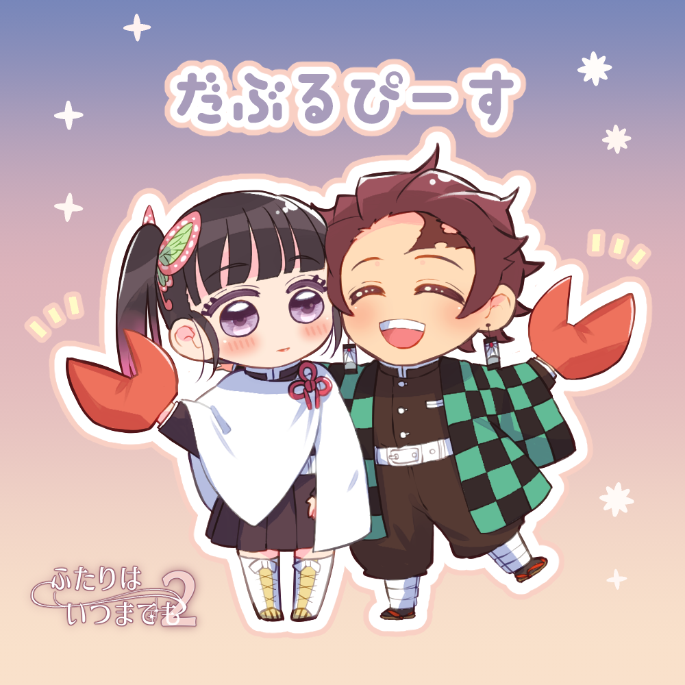 だぶるぴーす