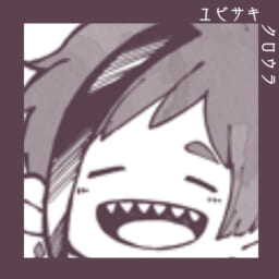 ユビサキクロウラ