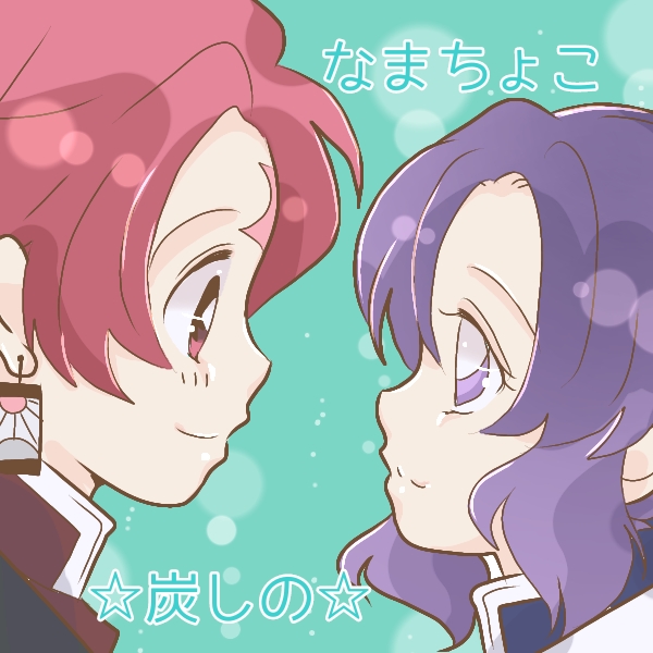 なまちょこ