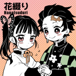 花綴り