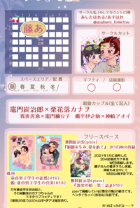 ふたいつ２お品書き