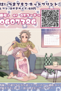 「平常心…平常心…！」