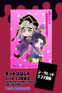 ネップリ