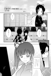 炭しの展示（全年齢）