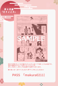 恋せよ乙女