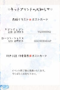 表紙イラストネップリ