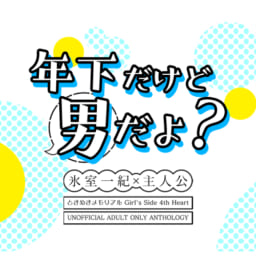 あずまりサークルゥ