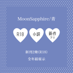 MoonSapphire