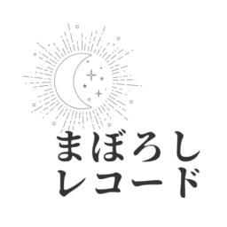 まぼろしレコード