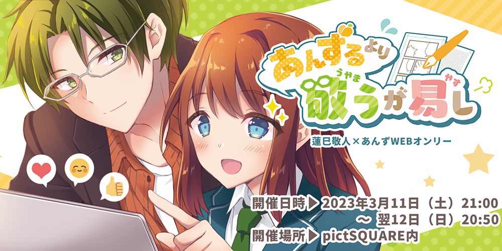 あんずるより敬うが易し