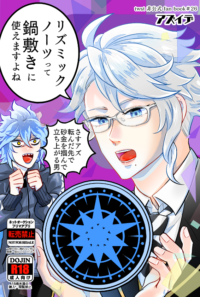 リズミックノーツって鍋敷きに使えますよね