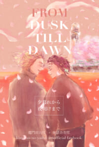 FROM DUSK TILL DAWN 夕暮れから夜明けまで