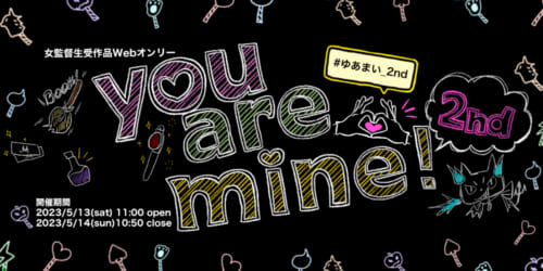 ゆあまいーyou are mine!-2nd