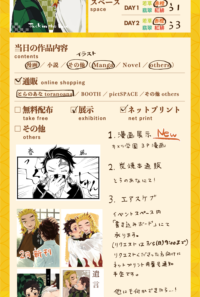 光炎3お品書き・当日企画まとめ