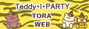 Teddy・I・PARTY TORA WEB