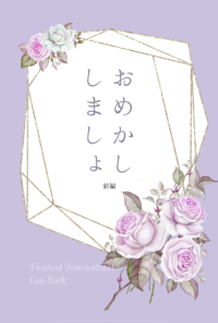 既刊通販中です。