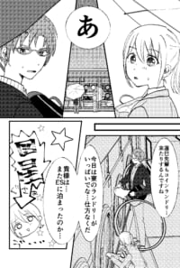 コインランドリーでばったり敬あん