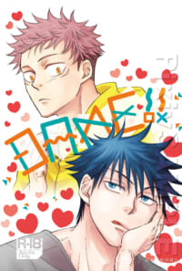 DAME!!（再版・BOOTH）