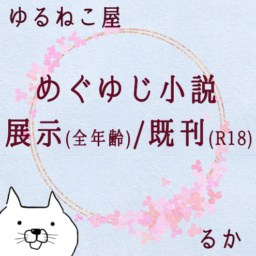 ゆるねこ屋