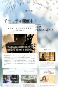 The Girl in Lemorium おしながき