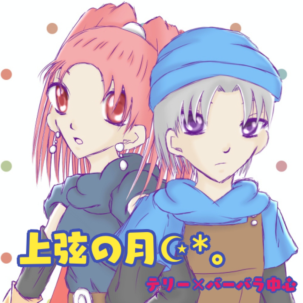 上弦の月