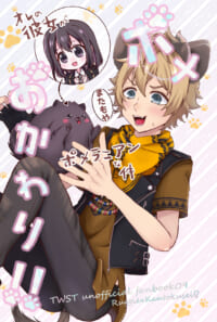 【BOOTH】ポメおかわり！！