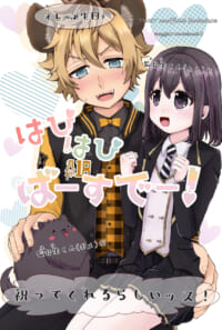 【BOOTH】はぴはぴばーすでー！