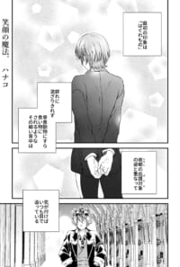 【展示】笑顔の魔法。