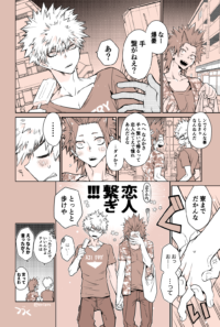 付き合ってそうで付き合ってない切爆