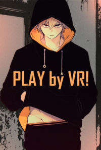 【小説】PLAY by VR！（R18）