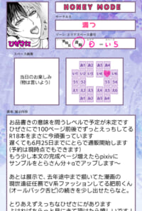 未確定すぎるお品書き