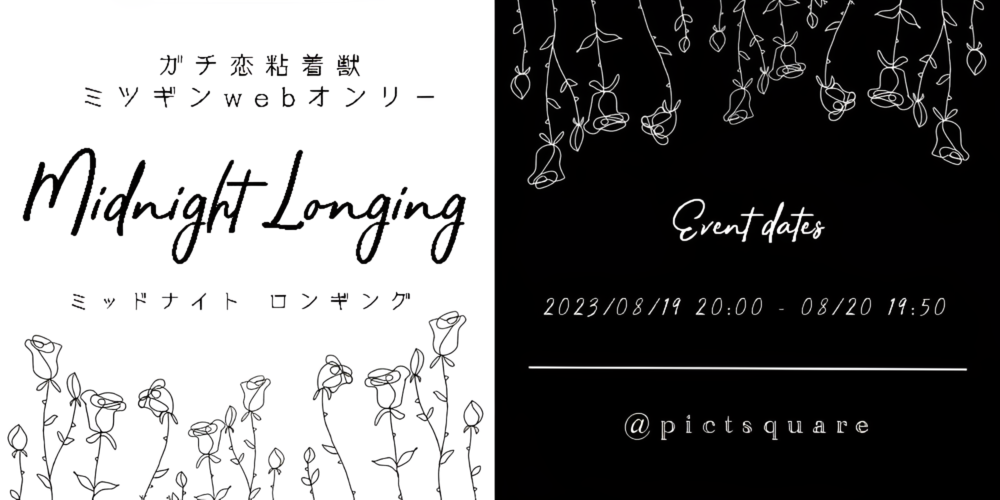 Midnight Longing