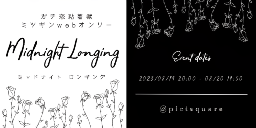Midnight Longing