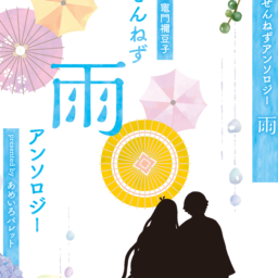 あめいろパレット