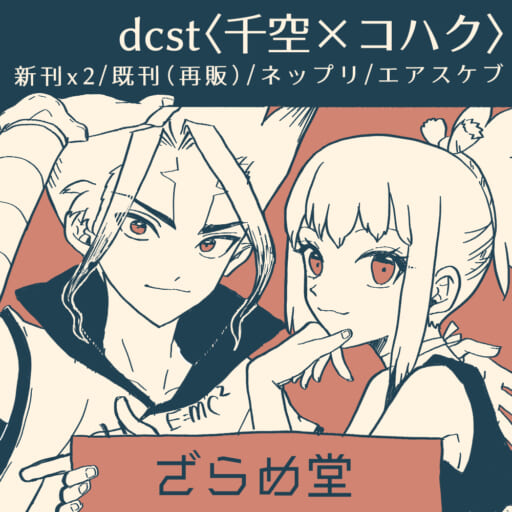 ざらめ堂