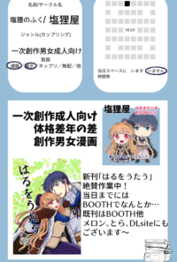 塩狸屋・お品書き5/28