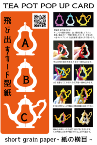 3Dメッセージカード