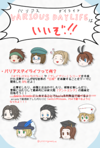 バリアス布教ペーパー