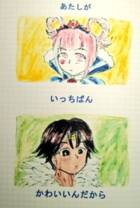 あたしがいっちばんかわいいんだから