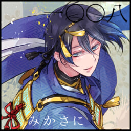 一〇〇八