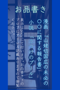 お品書き