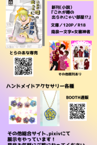 さにイベ黄梅お品書き