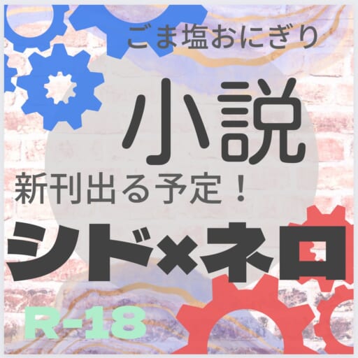 ごま塩おにぎり