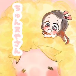 ちゅんヌやさん